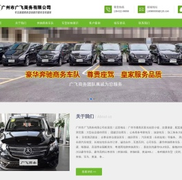 广州奔驰租车,广州租车,广州商务租车