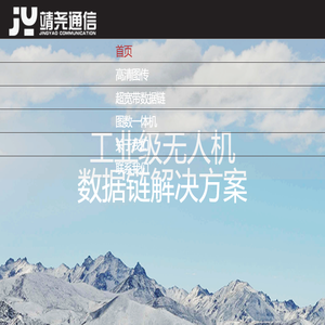 成都靖尧通信技术有限公司