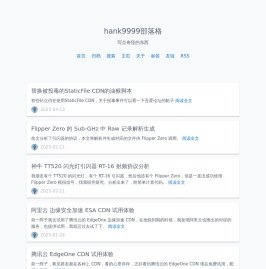 hank9999部落格