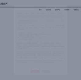 青岛赢隆资产管理有限公司