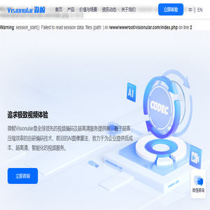微帧科技