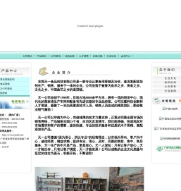 东莞市天一食品科技有限公司