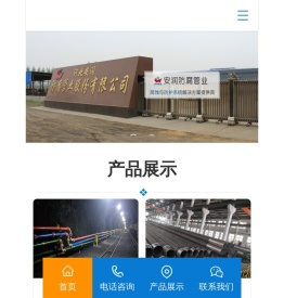 河北安润防腐管业股份有限公司