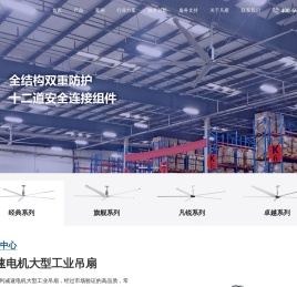 大型工业吊扇