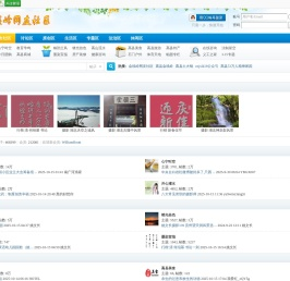 网友社区