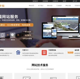 徐州网站建设,SEO网站优化,徐州网络公司,徐州网站整合营销[工业电商运营,阿里巴巴运营,徐州百度爱采购,微信运营]