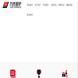 耐火材料