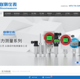 压力变送器