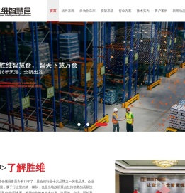 仓储货架