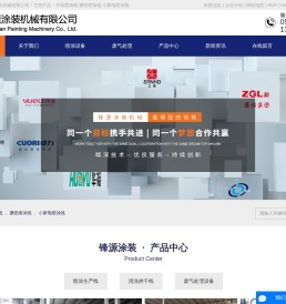 不粘喷涂线