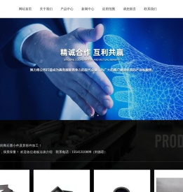 抚顺市兴丰碳素有限公司