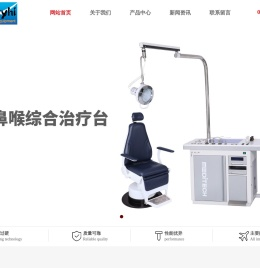 北京日天昊医疗设备有限责任公司