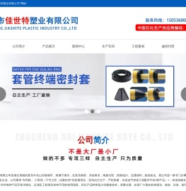 管道绝缘支架
