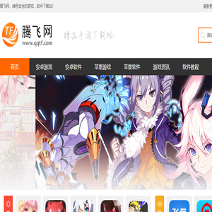 腾飞网