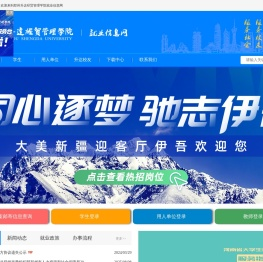 郑州升达经贸管理学院