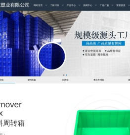 山东塑料托盘,山东塑料周转箱「规格尺寸全」