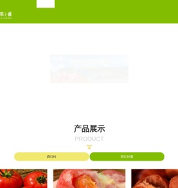 壶关县栗氏番茄农业有限公司