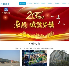 网站首页