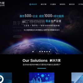 BIM智慧运维