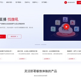 微吼