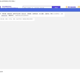 四川万诺成企业管理有限公司