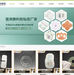 深圳市中太新材科技有限公司