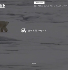 凯丰新材