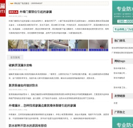防水补漏,防水补漏公司,诚信卫生间防水补漏维修