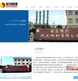 南京振兴新能源发展有限公司