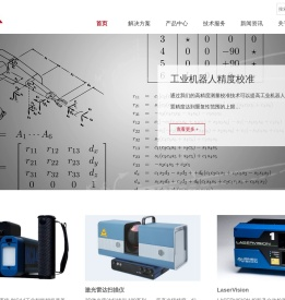 激光投影