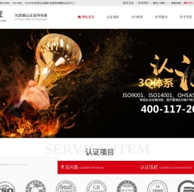 艺匠质量认证首页