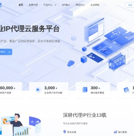 代理IP