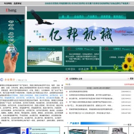 岩石磨片机