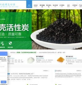 活性炭⎝生产厂家批发价格一吨多少钱⎠