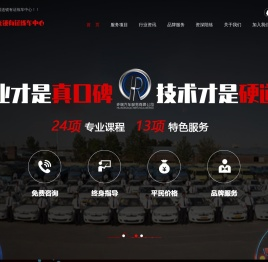 环瑞全国连锁有证练车中心