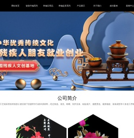 北川羌族自治县和谐旅游开发公司