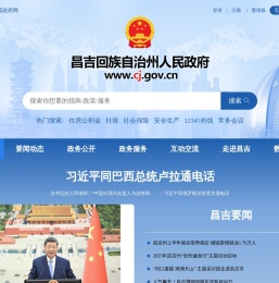 昌吉回族自治州人民政府