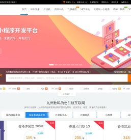 九州数码