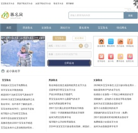 慕名网