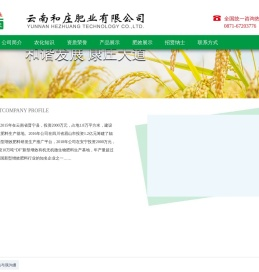 昆明肥料「厂家批发」