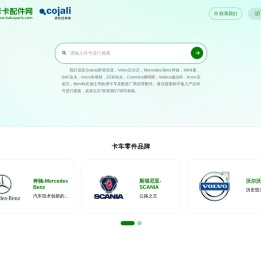 卡卡配件网