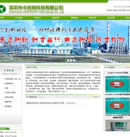 深圳市今创明科技有限公司