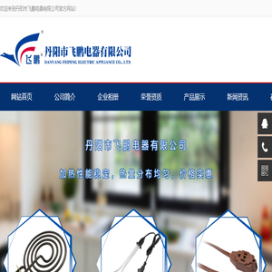 电热管系列,卷管系列,烤箱管及烧烤管系列,水箱管系列,水煲管系列
