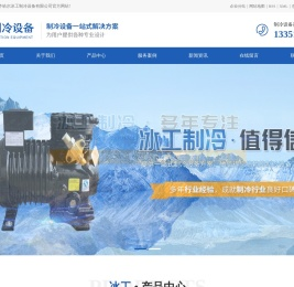 齐齐哈尔冷库安装
