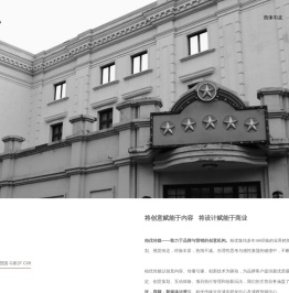 上海网站制作,网站设计建设,食品餐饮网站,新媒体网红店运营