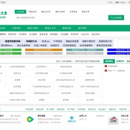 80590网址大全顺富网络