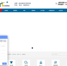 仓储物流,上海仓储物流,仓库出租,仓配一体化
