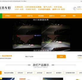 郑州改灯