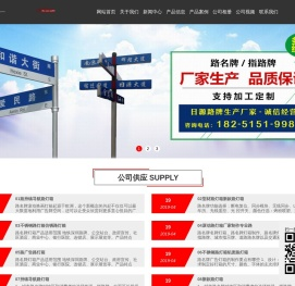 路名牌