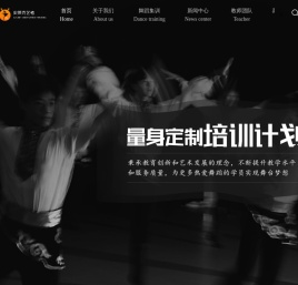 中国舞集训机构